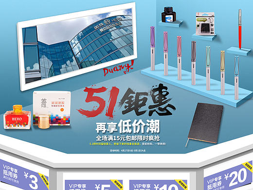 51首頁（個人主頁-ZMjIwOTE4NTY=） - 電商 - 站酷設計師兔斯基先森原創(chuàng)素材 - 站酷ZCOOL