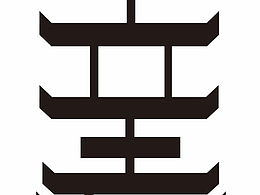 字体设计
