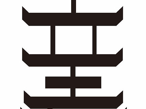 24节气海报字体
