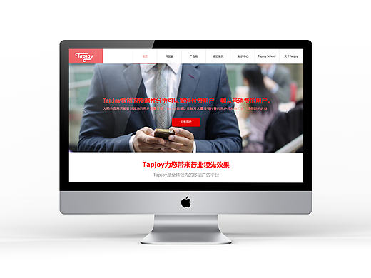 tapjoy網(wǎng)站首頁(yè)設(shè)計(jì)（個(gè)人主頁(yè)-ZMTM3Nzc0MzY=） - 企業(yè)官網(wǎng) - 站酷設(shè)計(jì)師lmy912原創(chuàng)素材 - 站酷ZCOOL