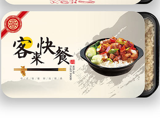 快餐包装，外卖盒包装