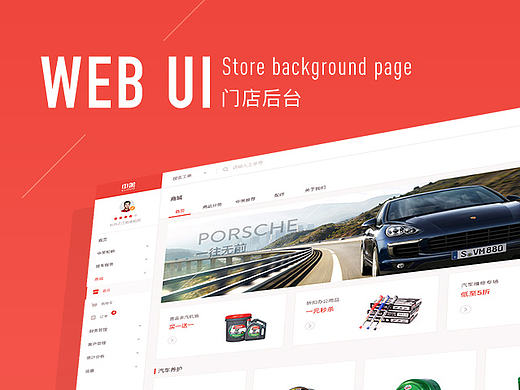 Web UI 企业后台设计规范