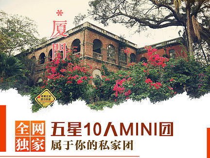 厦门-旅游路线图