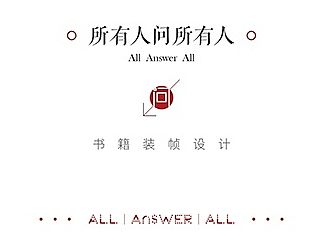 书籍设计（个人主页-ZMTM0MzQyNzY=） - 书籍/画册 - 站酷设计师付敏_FUM原创素材 - 站酷ZCOOL