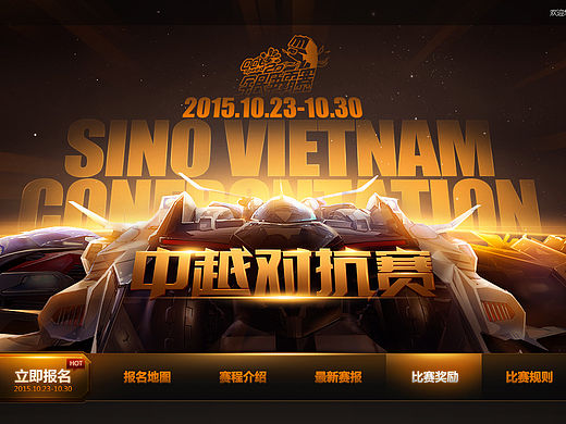 QQ飞车日常专题