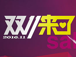 网页制作