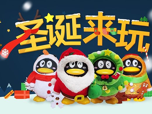 圣诞海报
