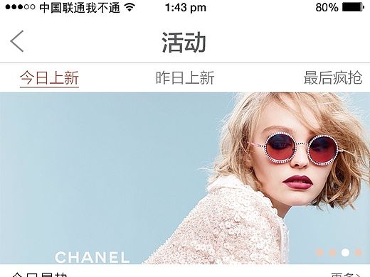 自己创作的购物APP