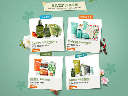 【临摹】化妆品专题