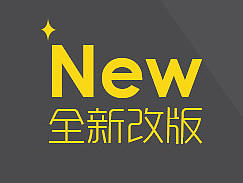 PC-系统改版跳转页
