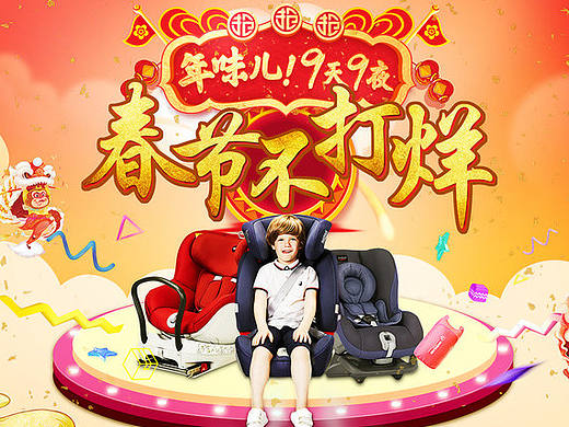 兒童安全座椅（個人主頁-ZMjE0OTczMjQ=） - 電商 - 站酷設(shè)計師吖嘻原創(chuàng)素材 - 站酷ZCOOL
