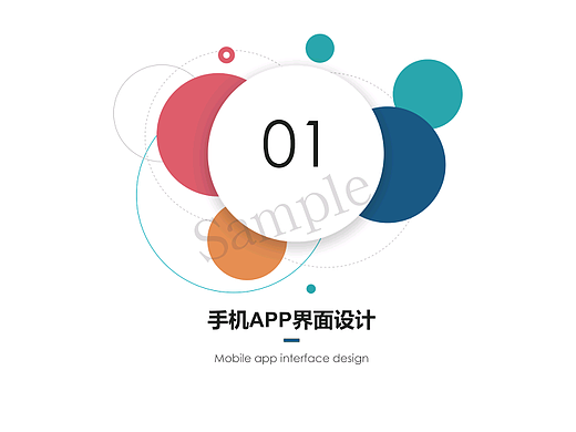 点甜App UI设计