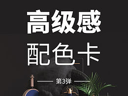 配色