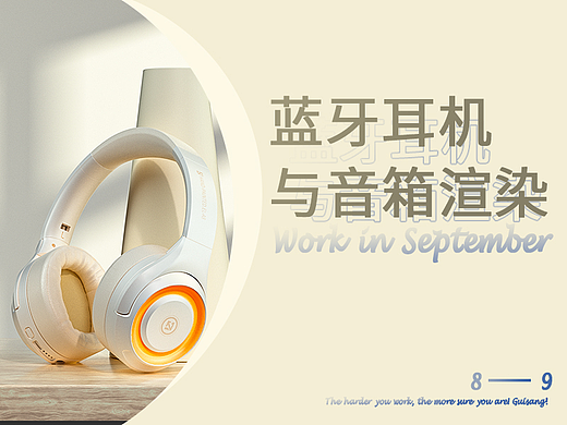 头戴式蓝牙耳机详情页（个人主页-ZNjIxNzU3MDg=） - 产品 - 站酷设计师龟桑原创素材 - 站酷ZCOOL