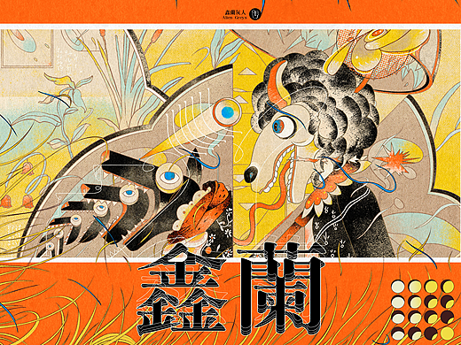 鑫兰——寓言集