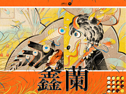 插画
