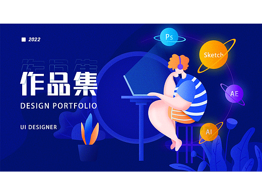 作品合集 {海報(bào) 圖標(biāo) 插畫}（個(gè)人主頁-ZNTkyODUyOTI=） - 圖標(biāo) - 站酷設(shè)計(jì)師小胡困了原創(chuàng)素材 - 站酷ZCOOL