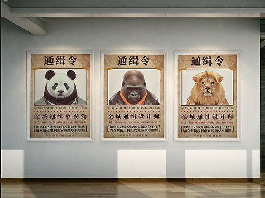 系列海报  眼贴海报 