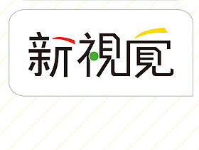 字体logo
