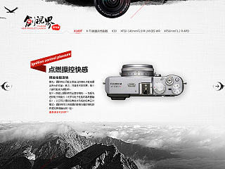 2014富士（創(chuàng)視界）新品發(fā)布會（個人主頁-ZNTIyNTUwNA==） - 運營設計 - 站酷設計師ConstanceX原創(chuàng)素材 - 站酷ZCOOL