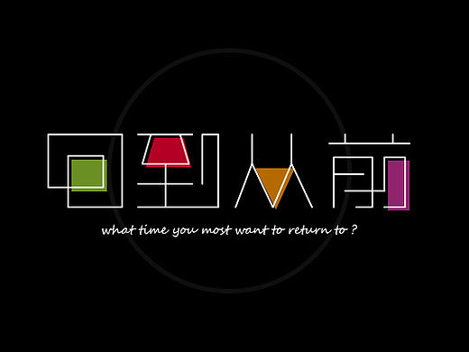 5月字体帮字体练习（个人主页-ZMTY2MjIzMjg=） - 字体/字形 - 站酷设计师苗条的瘦子原创素材 - 站酷ZCOOL