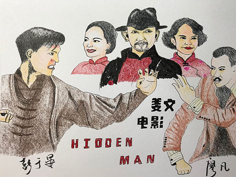 手绘邪不压正电影海报