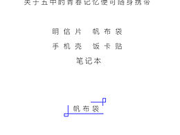 遇见五中，梦圆五中