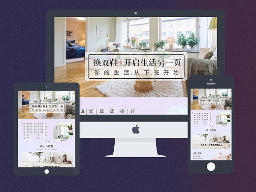 家居专题页