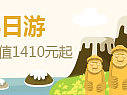 矢量 旅游