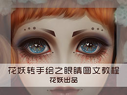 转手绘