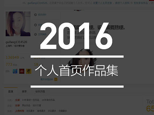 2016年安全座椅首页作品页面整理