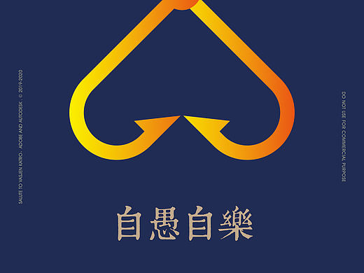 DAY 91  2019.4.1 愚人节快乐，自愚自乐！