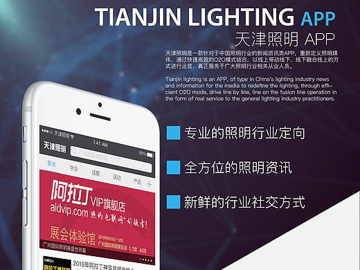 天津照明新闻资讯app界面设计ios ui logo icon闪屏规范展图扁平 kit 配色蓝
