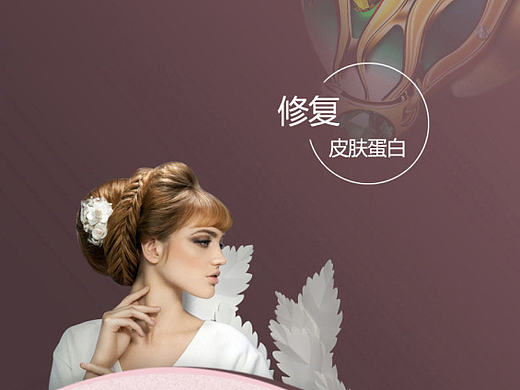 化妆品系列天猫详情页