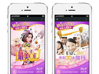 康乃馨愿活動飛機(jī)稿（個(gè)人主頁-ZNzQwODE2NA==） - APP界面 - 站酷設(shè)計(jì)師熒然原創(chuàng)素材 - 站酷ZCOOL