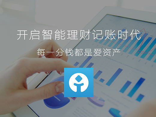 爱资产改版app设计规范