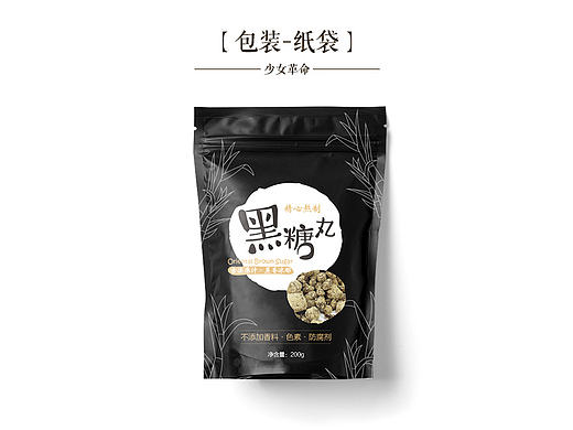 手提袋/包装袋/牛皮纸/纸袋/不干胶标签/食品/茶叶/红糖/黑糖/土鸡蛋/包装设计