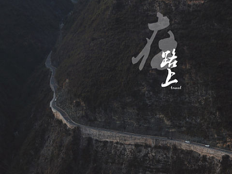 我所有摄影图片（个人主页-ZNDkwNzA4MjQ=） - 风光摄影 - 站酷设计师魔月原创素材 - 站酷ZCOOL