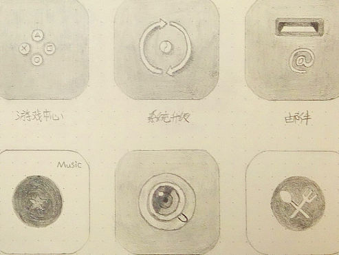素描图标