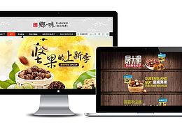 乡味东北特产——淘宝店店铺设计装修