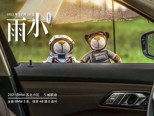 🌈 与春天的故事 ☔ 从一场浸润万物的雨开始 🎁 