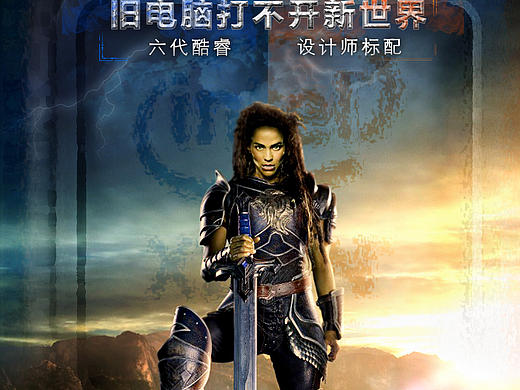 魔獸版PC廣告設(shè)計(jì)（個(gè)人主頁-ZMTY4OTMxODg=） - 海報(bào) - 站酷設(shè)計(jì)師開車的越獄兔原創(chuàng)素材 - 站酷ZCOOL