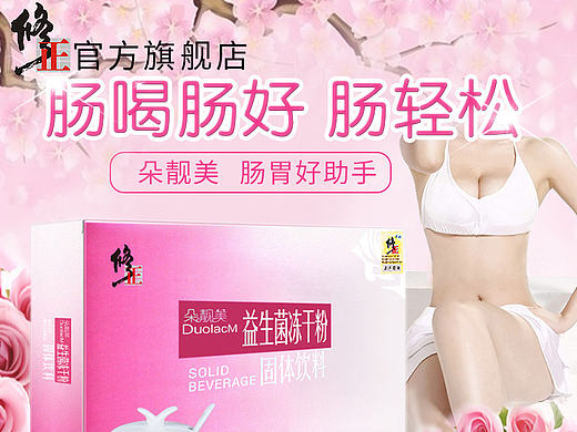 重新修改的益生菌还行哈