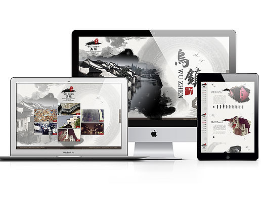 乌镇·旅游·官网重设计(练习)