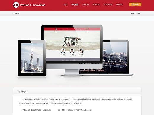 早期的公司官网设计