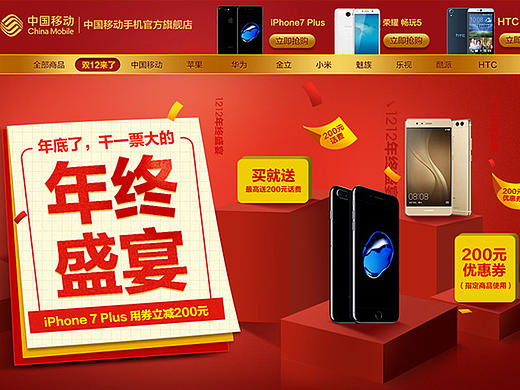 手機(jī)類目雙12專題（個(gè)人主頁-ZMjEwMDkyNTY=） - 電商 - 站酷設(shè)計(jì)師燕子飛翔原創(chuàng)素材 - 站酷ZCOOL