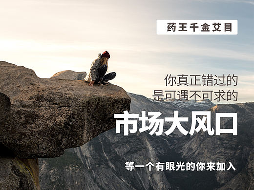 招商海报