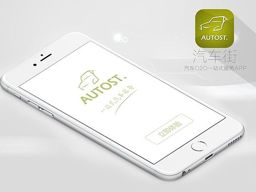 汽车街APP（个人主页-ZMTIyMDI0ODQ=） - APP界面 - 站酷设计师wuzicong原创素材 - 站酷ZCOOL