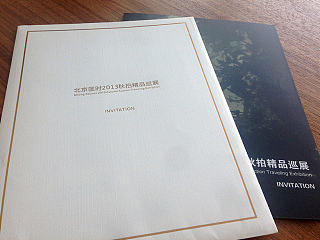 展览-邀请函