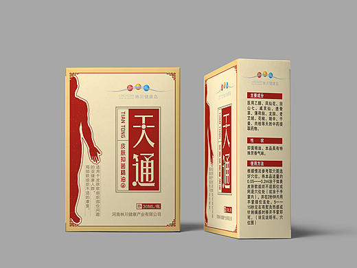 包装设计  皮肤抑菌精油